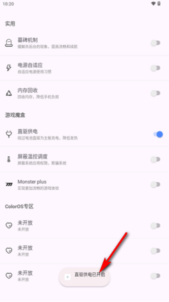 kbattery手机版使用说明