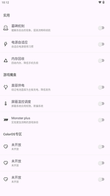 kbattery手机版截图2