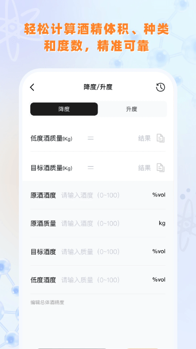 实验室计算器手机版截图1