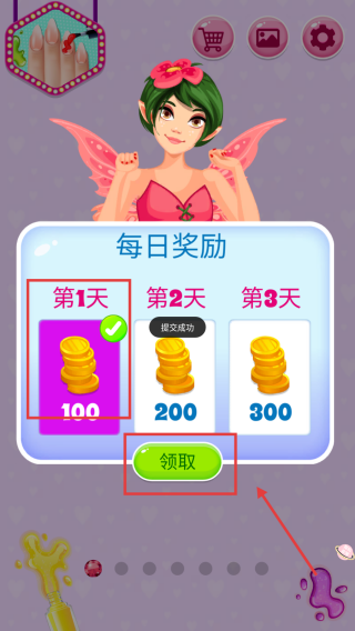 美甲装扮沙龙