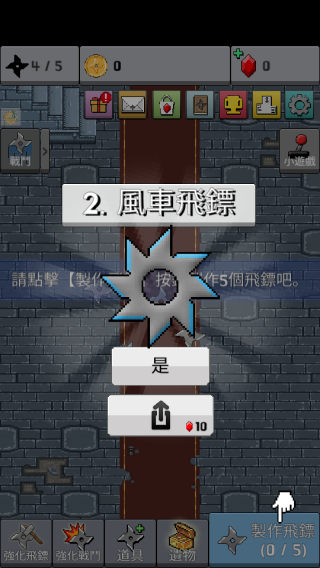 长大吧飞镖