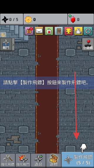 长大吧飞镖