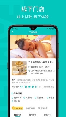 乙十睡眠管家安卓版