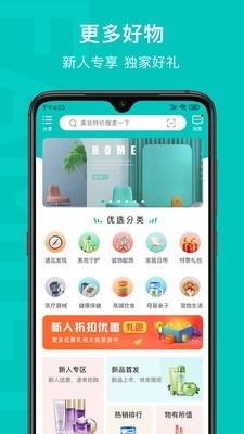 乙十睡眠管家安卓版
