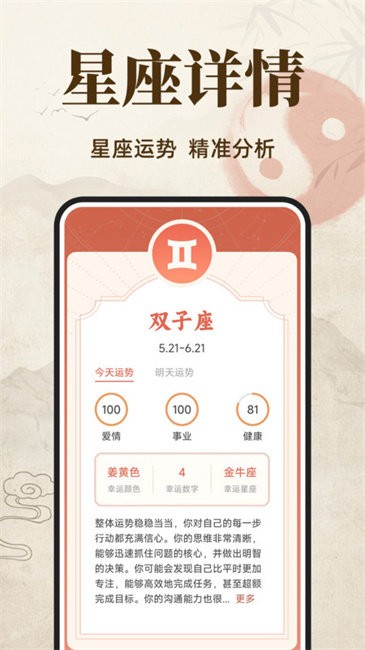 八字排盘大师截图2