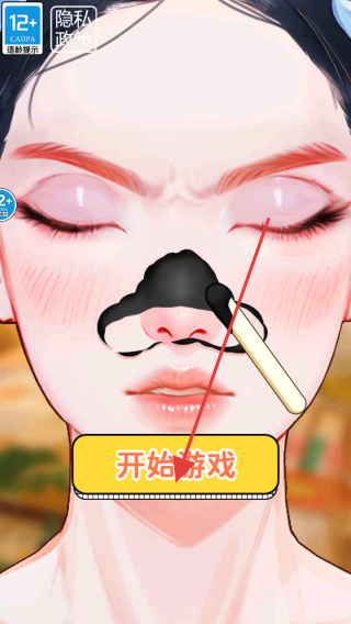 精致女孩装扮