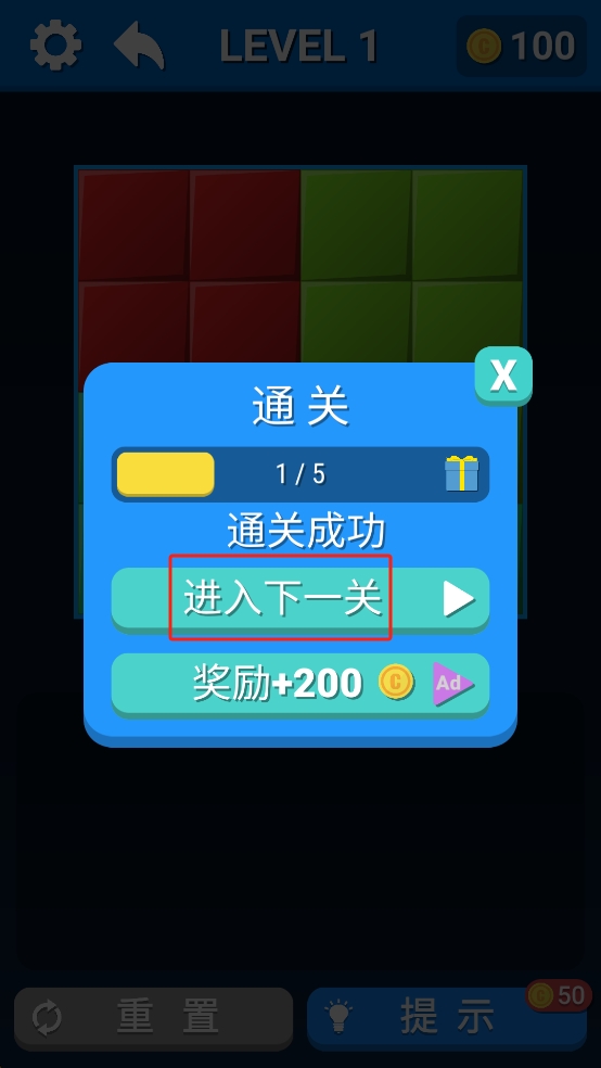 拼个方块吧