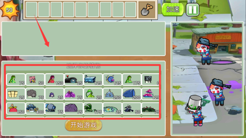 植物僵尸全面战争