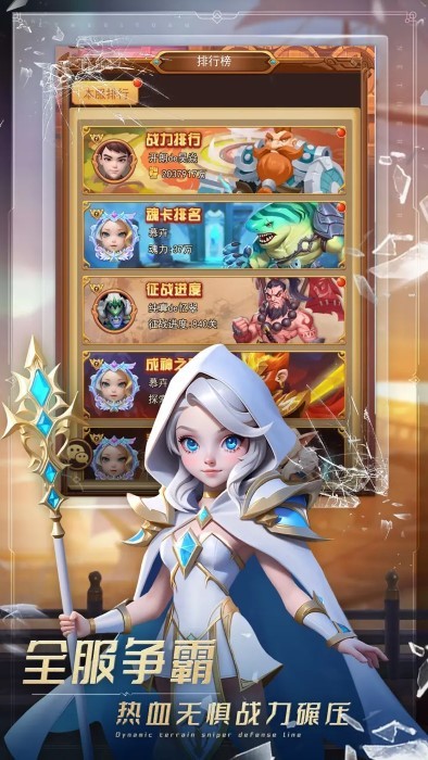 战场出击游戏截图3