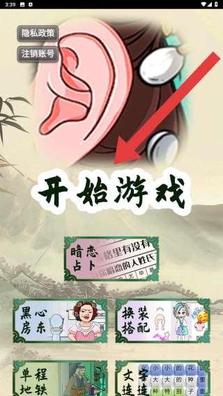沉浸式采耳模拟