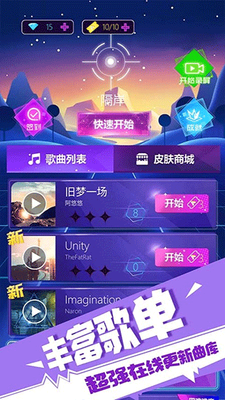 子弹节奏最新版截图1