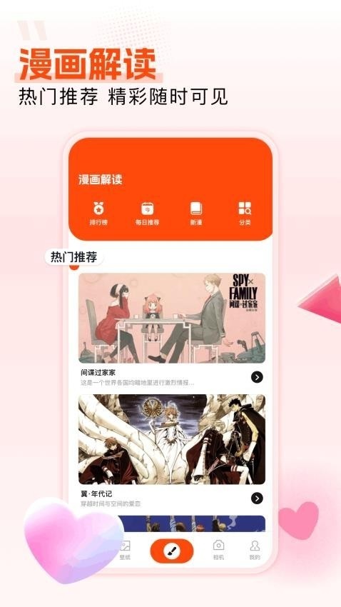 枫芽漫画截图3