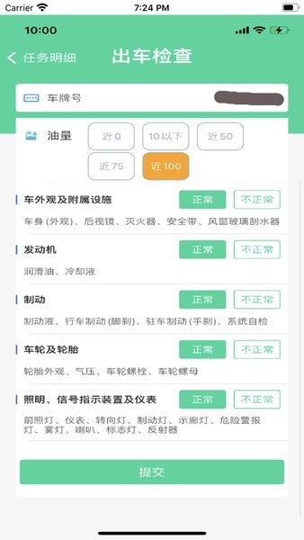 中邮司机帮截图0