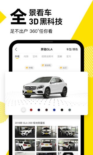 懂车帝最新版截图4