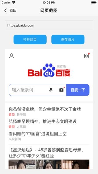 易截图2截图0