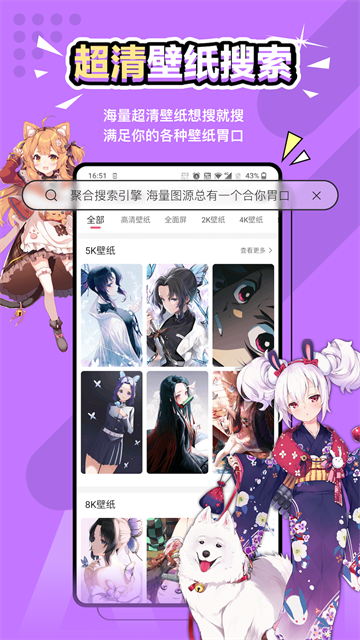 元气壁纸手机版截图0