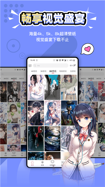 元气壁纸手机版截图3
