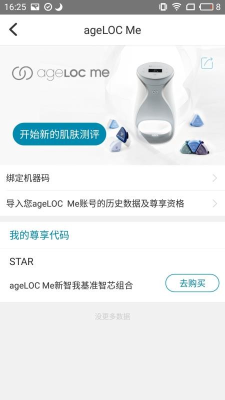 星享城截图1