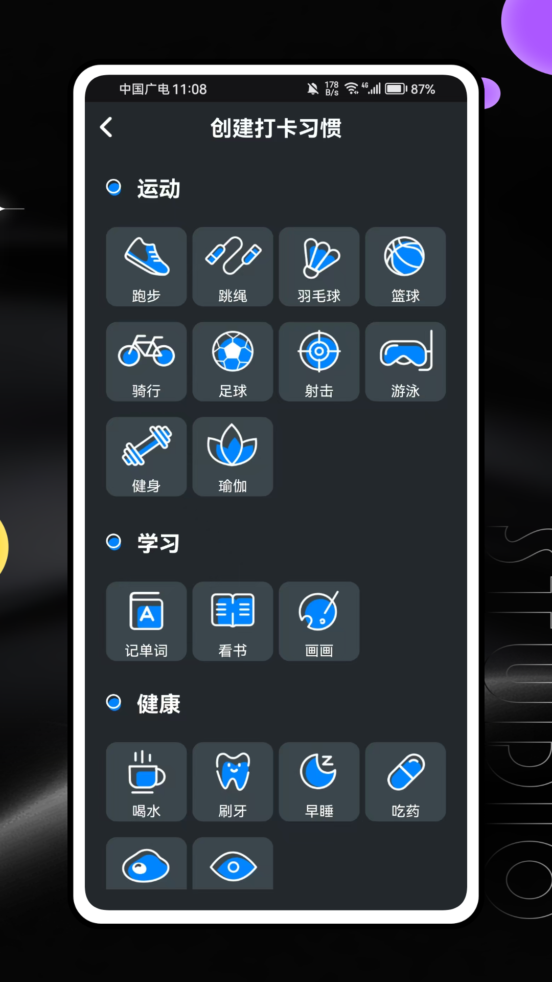 FocusRuler专注截图0
