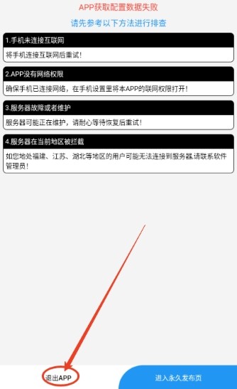 动漫驿站安装手机版