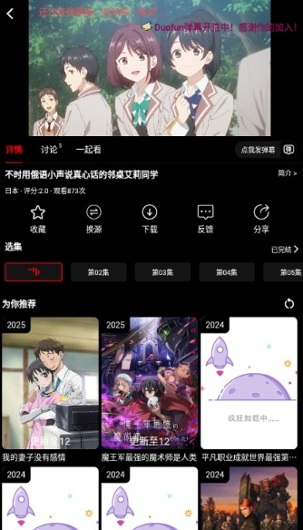 动漫驿站安装手机版
