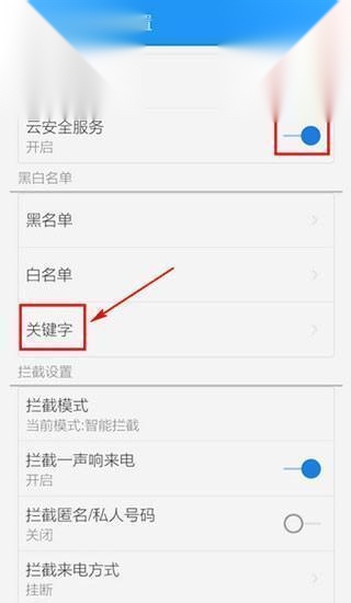 lbe安全大师