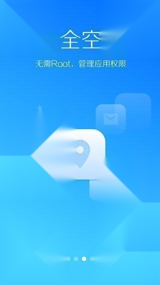 lbe安全大师