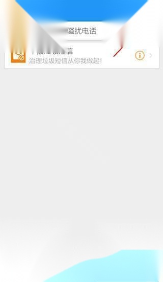 lbe安全大师