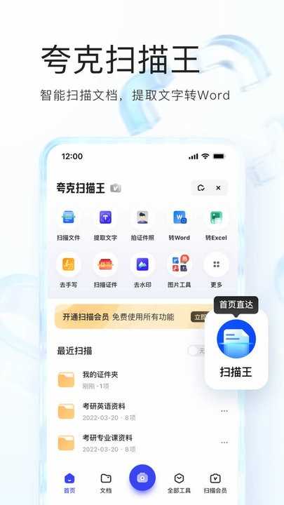 Quark夸克浏览器截图3