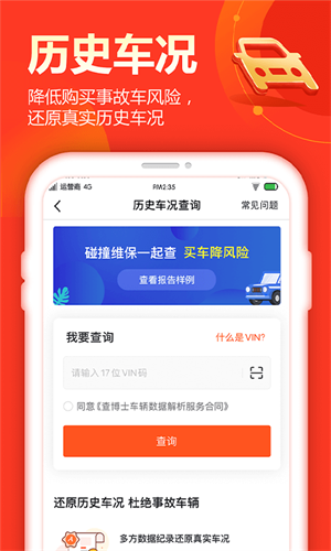 查博士最新版截图0