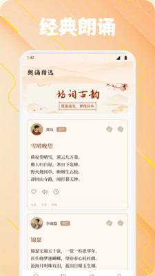 轻萌诗歌截图0