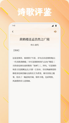 轻萌诗歌截图1
