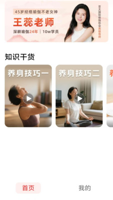 养生经络瑜伽