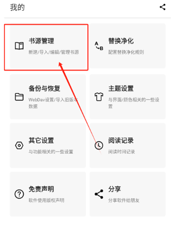笔风阅读纯净版截图2