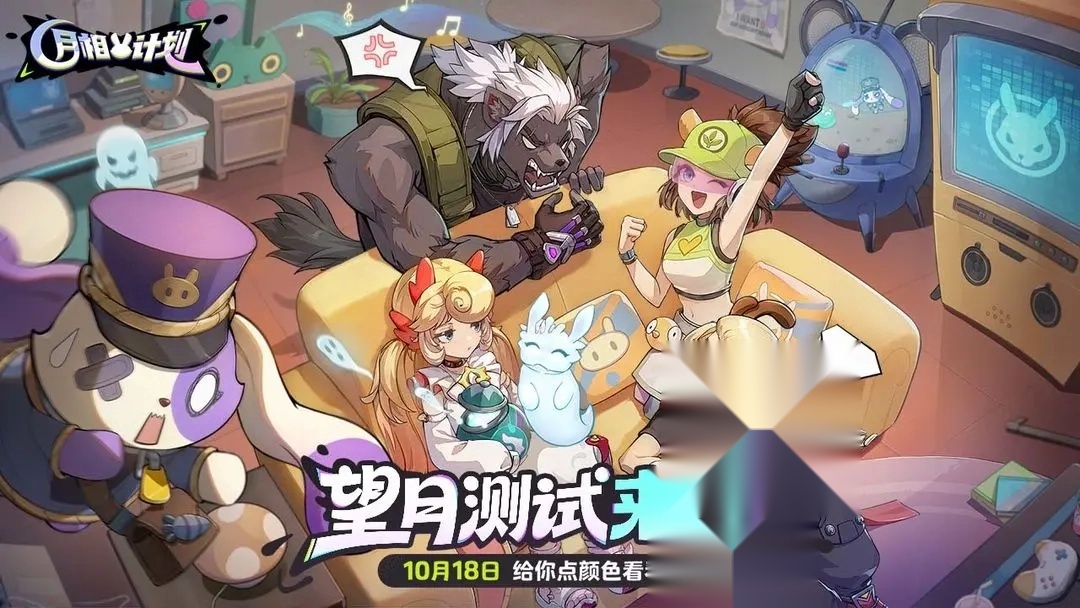 月相计划