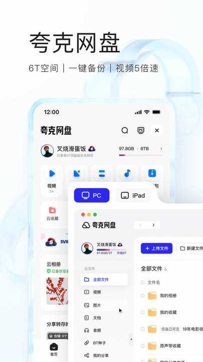 Quark夸克浏览器截图2