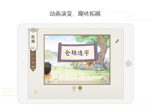 方正书法教师端截图1