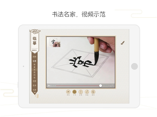 方正书法教师端截图3