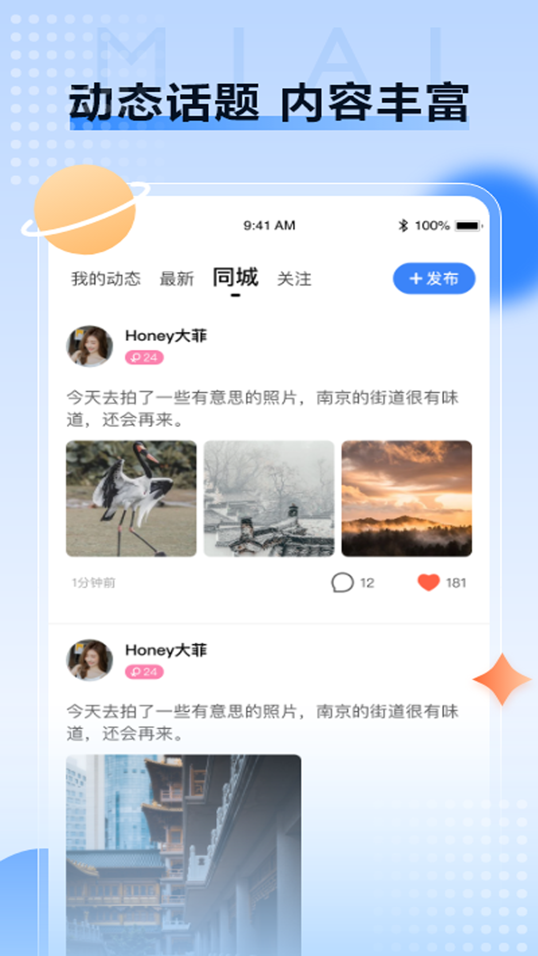 觅爱交友截图1