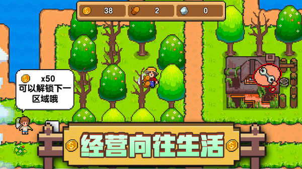 家园物语截图4