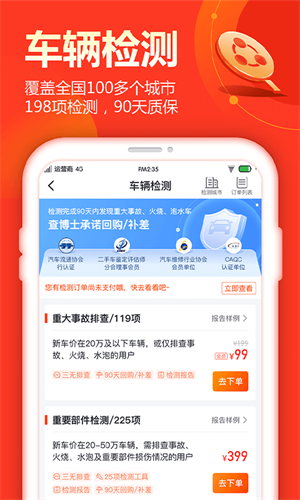 查博士最新版截图3