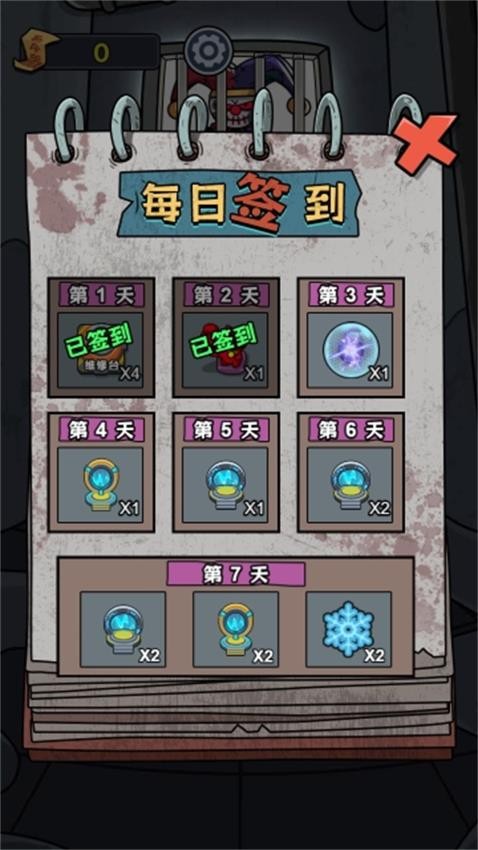 宿舍冒险家截图0