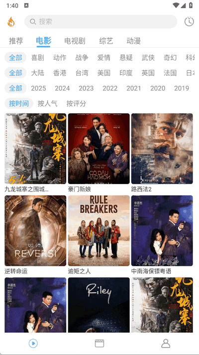 烽火剧场截图2