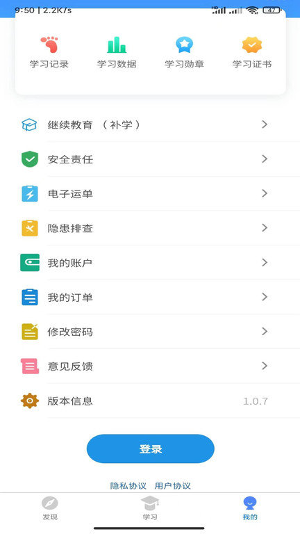 交通安培截图2