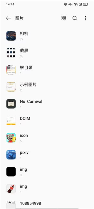 一加文件管理器直装版