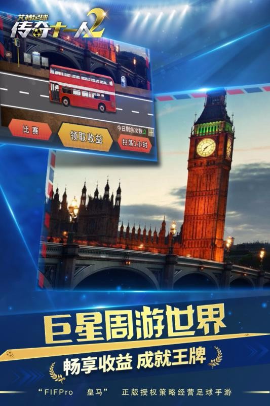 艾特足球截图0