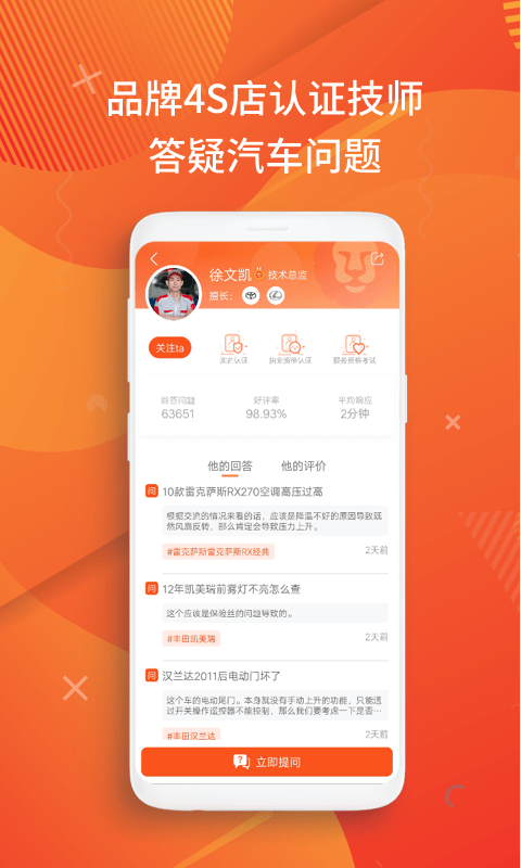 洗车大师截图3