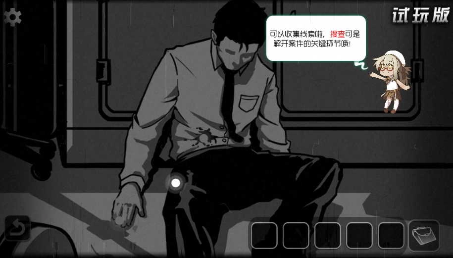 奇异侦探