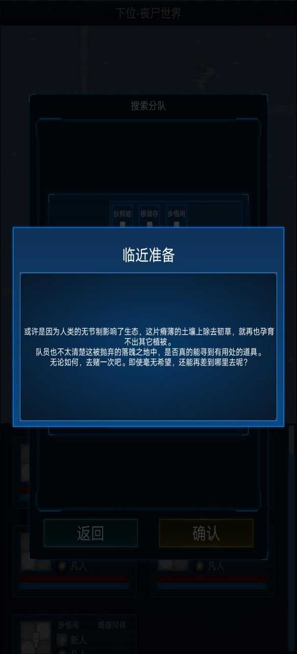 主神模拟器2游戏截图1