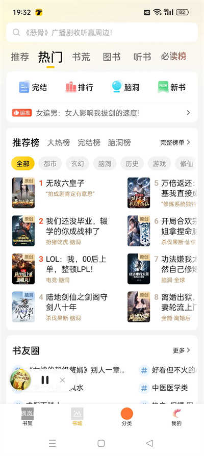 七猫免费小说年费版截图3